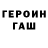 МЕТАДОН methadone Dan Roach