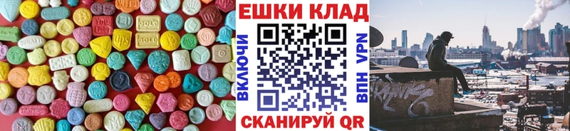 купить  цена  Кондопога  ЭКСТАЗИ ешки 