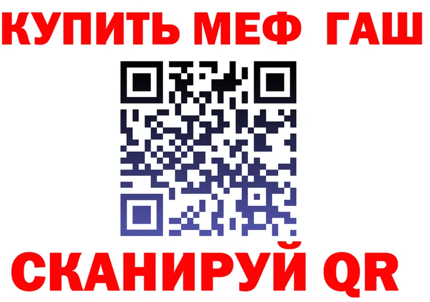 ГАШ Ice-O-Lator tor площадка МЕГА Кондопога
